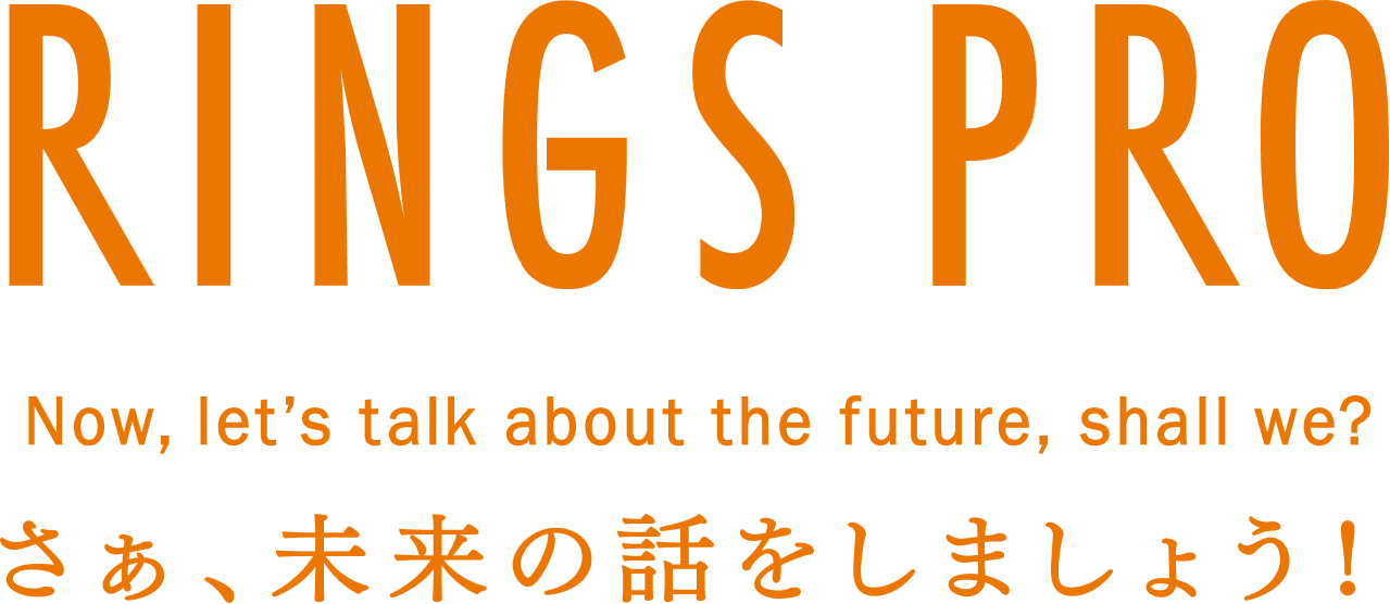 RINGS PRO さあ、未来の話をしましょう！